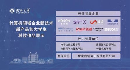 超炫！河南大學(xué)第七屆計(jì)算機(jī)文化節(jié)科技作品展示 信息技術(shù)的未來(lái)之光